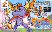 Spyro Advance (Japan) box art